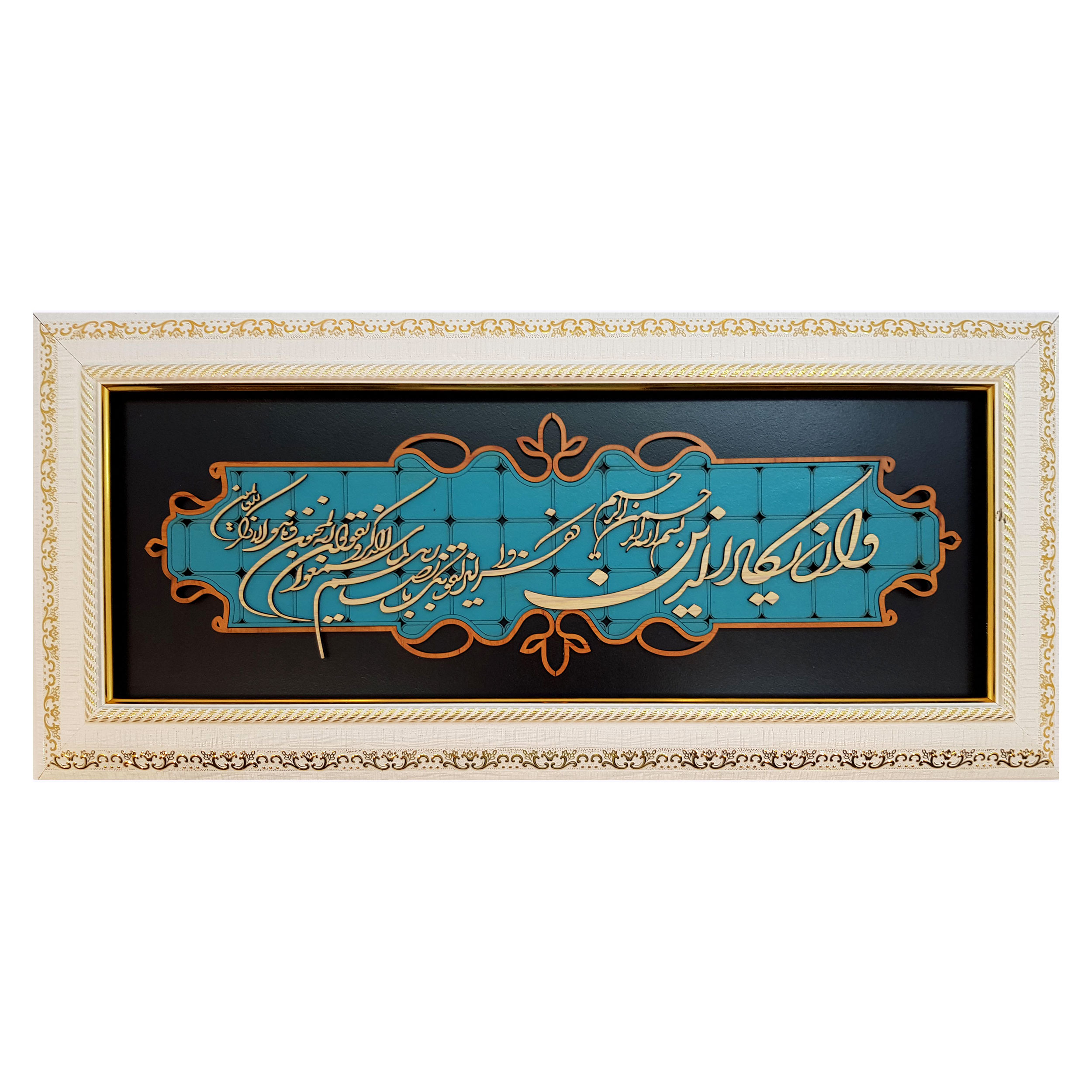تابلو معرق کاری مدل  آیه و ان یکاد کد G748