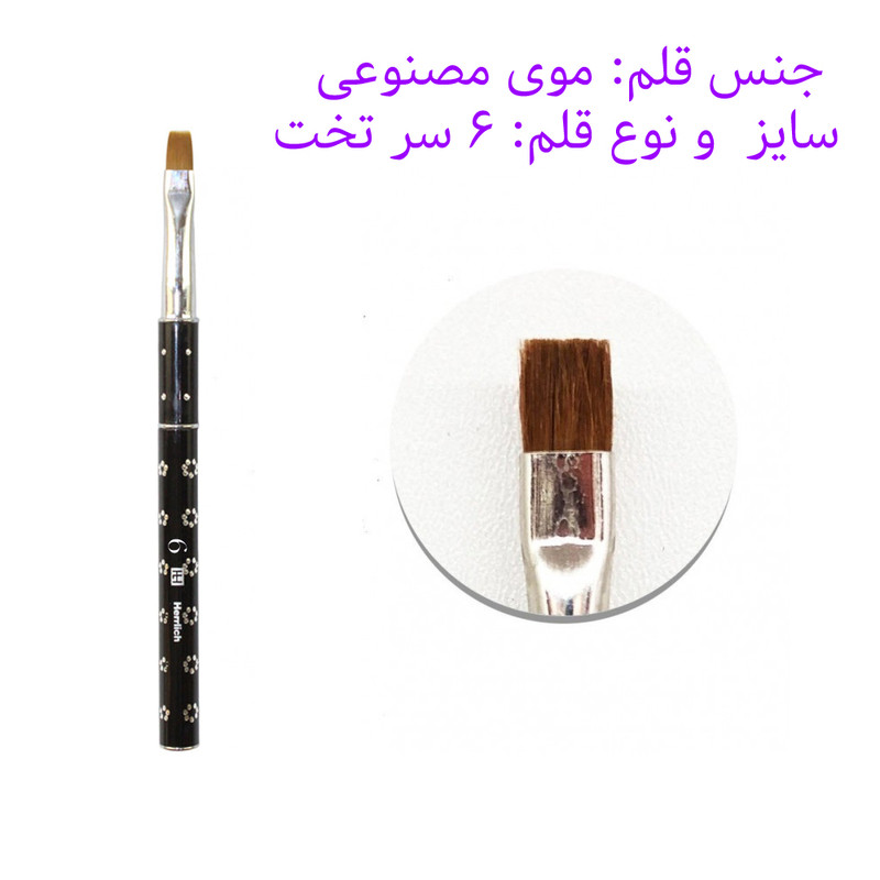 قلم موی کاشت ناخن هرلیچ شماره 6 قلم موی کاشت ناخن هرلیچ شماره 6