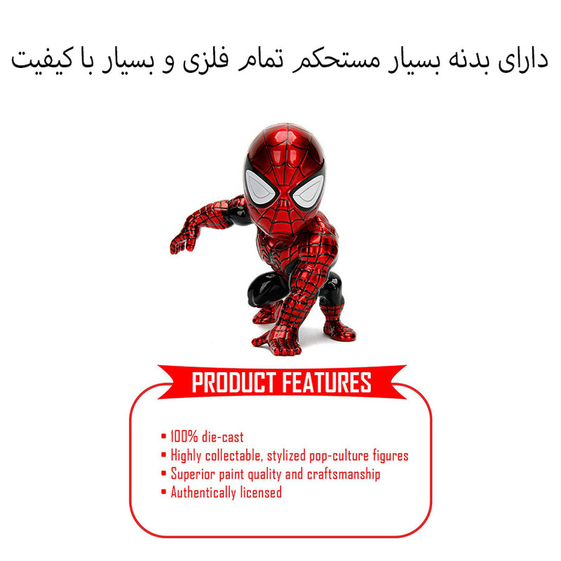 اکشن فیگور جادا مدل فلزی طرح مرد عنکبوتی کد 30335