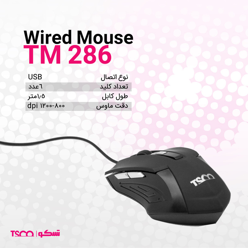 ماوس تسکو مدل TM286