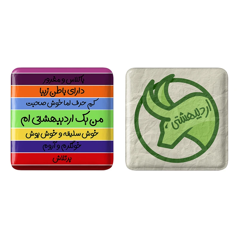 مگنت خندالو مدل ماه تولد اردیبهشت کد 23102358 مجموعه 2 عددی