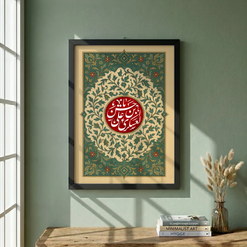 تابلو طرح یا حجه ابن الحسن مدل G15538 فریم مشکی