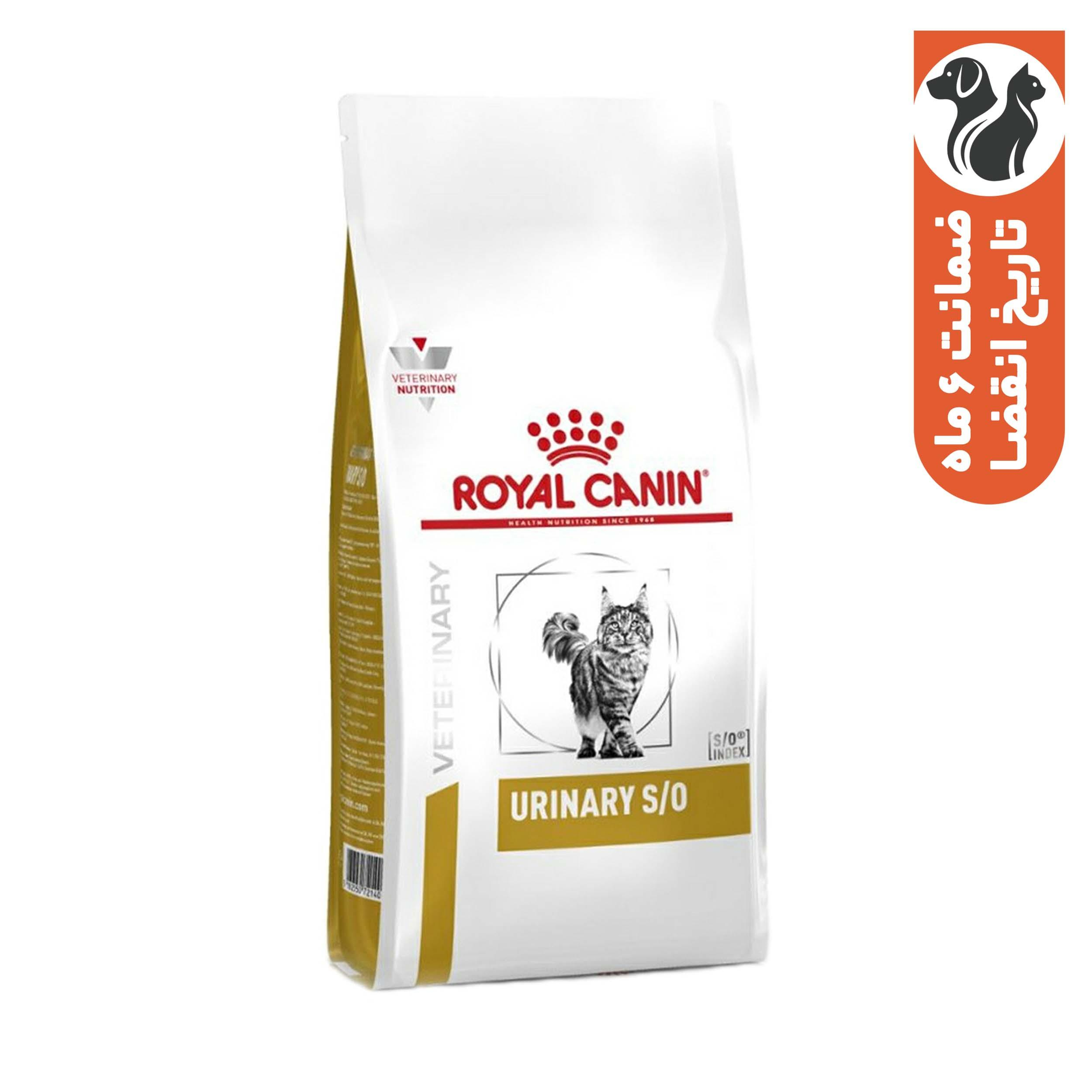 غذای خشک گربه رویال کنین مدل Urinary S/O وزن 1.5 کیلوگرم