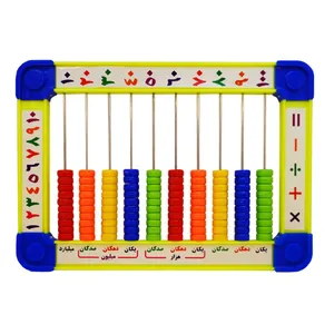 بازی آموزشی طرح چرتکه کد 100297 