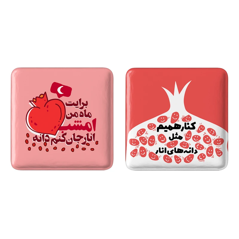 مگنت خندالو طرح شب یلدا کد 1078310787 مجموعه 2 عددی