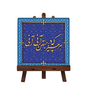 کاشی مبین ایده مدل شعر ch10 کد 1124 به همراه پایه