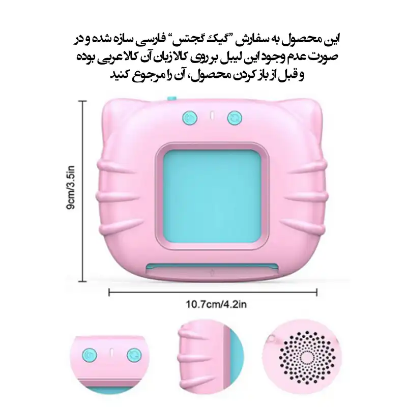 اسباب بازی مدل دستگاه فلش کارت سخنگو آموزش زبان  انگلیسی و فارسی