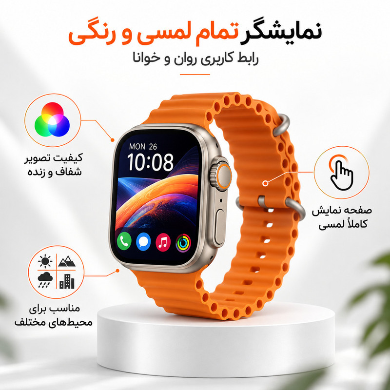 ساعت هوشمند 49 میلی متر مدل Astril با بند سیلیکونی