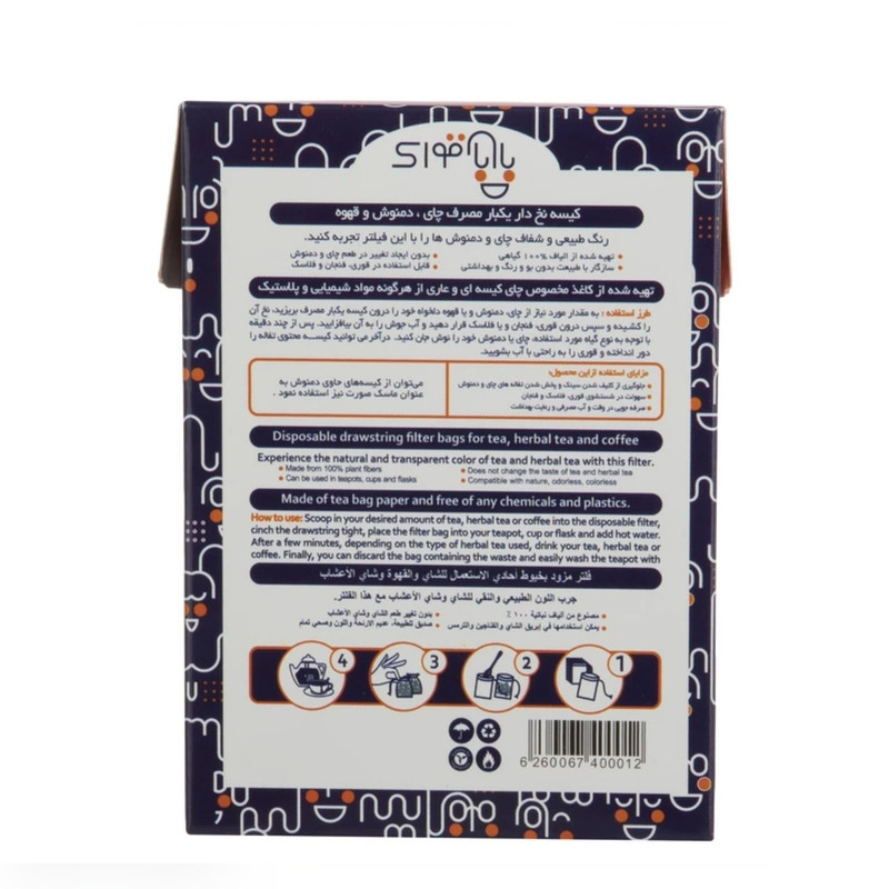 فیلتر چای و دمنوش بابا قوری مدل کاغذی نخ دار بسته 60 عددی مجموعه 6 عددی