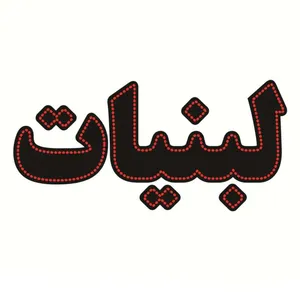 تابلو ال ای دی مدل لبنیات
