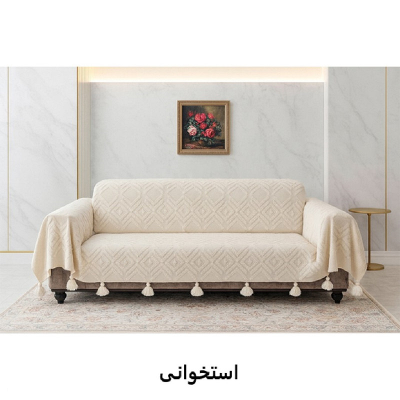 شال مبل و تخت کوکو جم مدل الیزابت سایز 300x150 سانتی متر