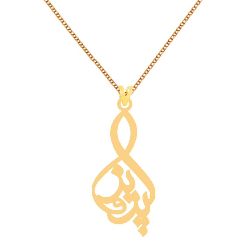 گردنبند طلا 18 عیار زنانه کرابو طرح پرویز مدل Kr7359