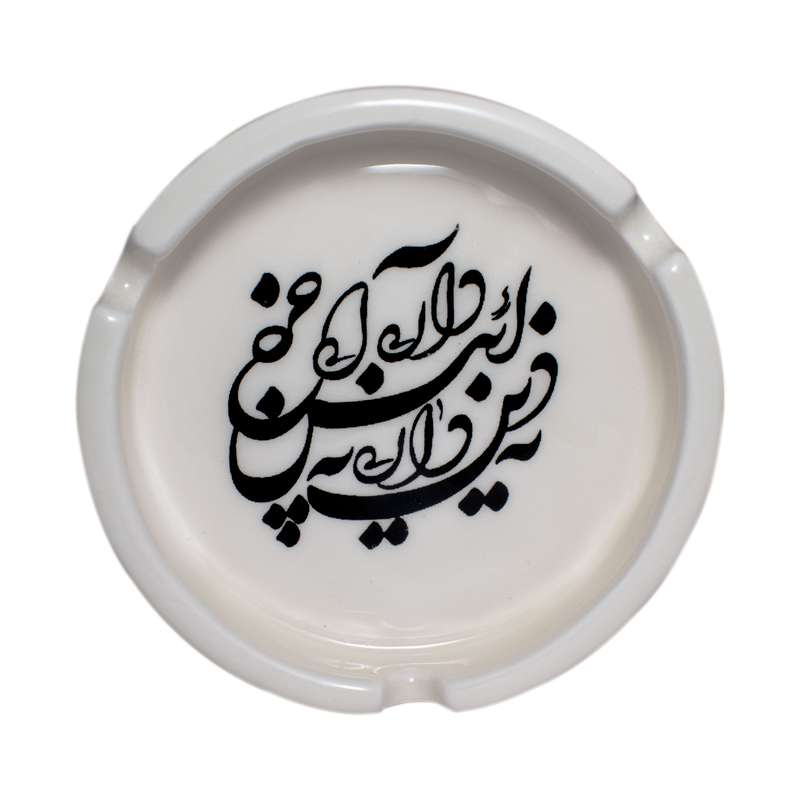 زیر سیگاری سرامیکی طرح خط نستعلیق کد 001