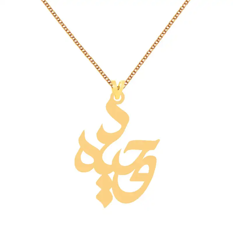 گردنبند طلا 18 عیار زنانه الن نار مدل وحيده 7910