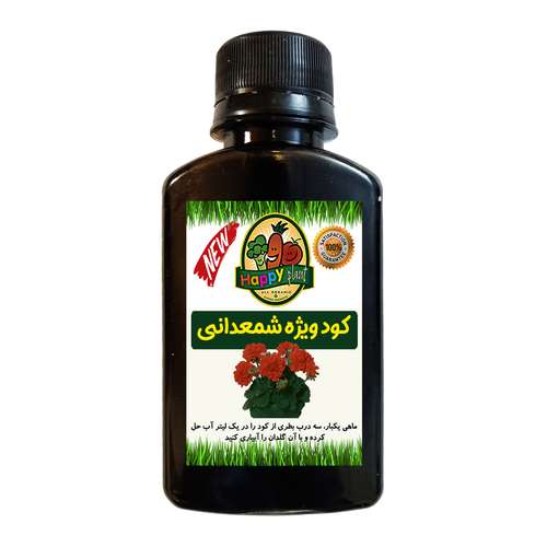 کود تقویتی مخصوص گل شمعدانی هپی پلنت مدل HP156 حجم 120 میلی لیتر