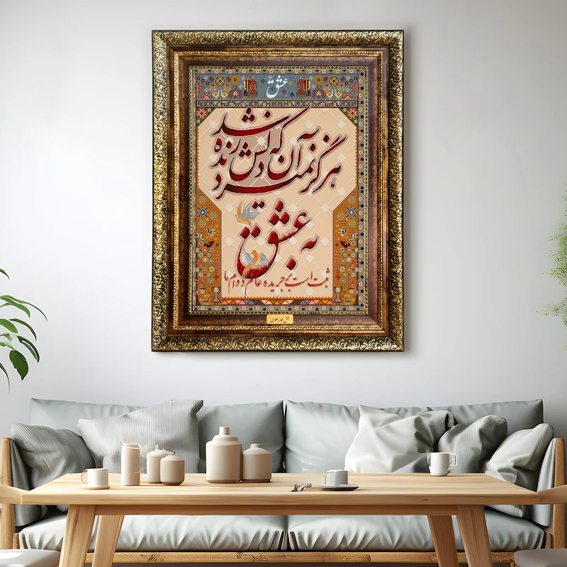 تابلو فرش ماشینی نقش نگار رضوی طرح خوشنویسی کد 1269H