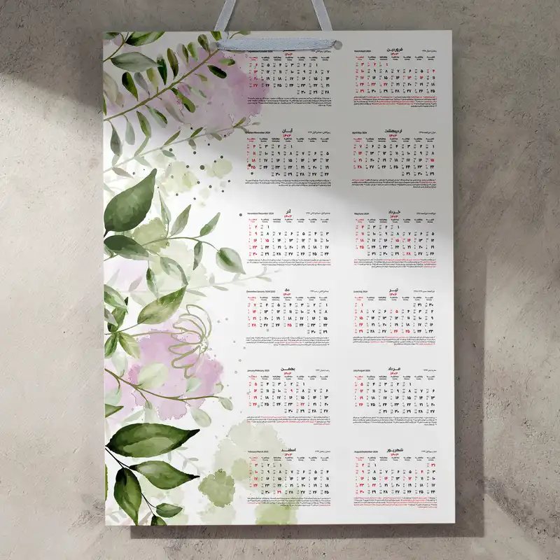 تقویم دیواری سال 1403 خندالو مدل برگ آبرنگی کد E28