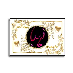 تابلو خطاطی طرح اسم فریبا  کد N467