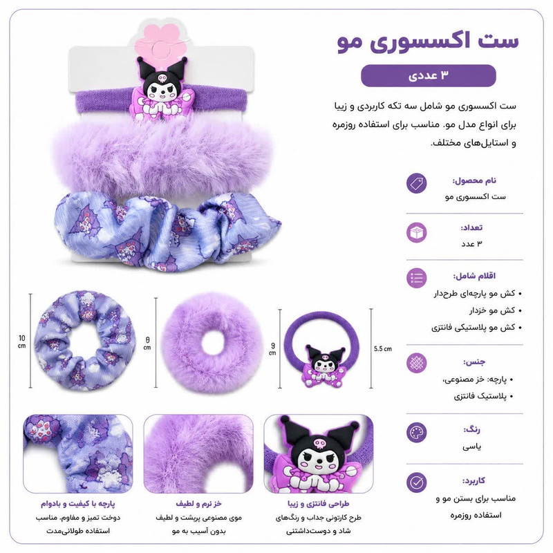 کش مو زنانه مدل کرومی بسته 3 عددی