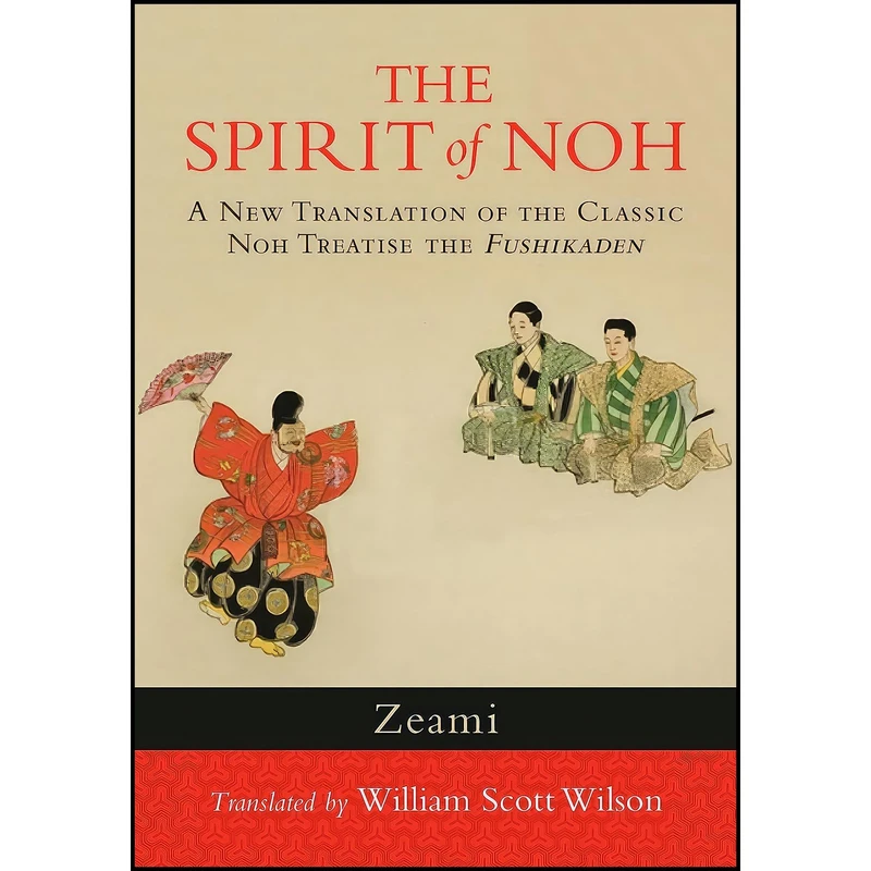 کتاب The Spirit of Noh اثر Zeami and William Scott Wilson انتشارات Shambhala