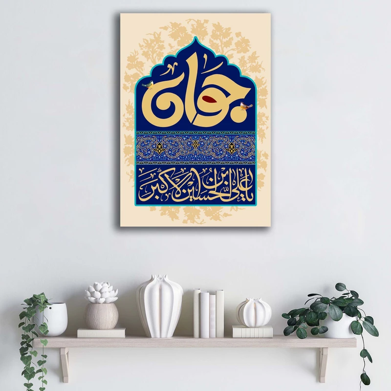 تابلو شاسی آتریسا طرح روز جوان کد ATMAAK014