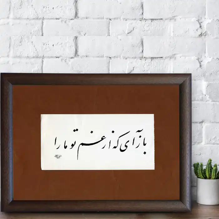 تابلو خطاطی مدل NTK519