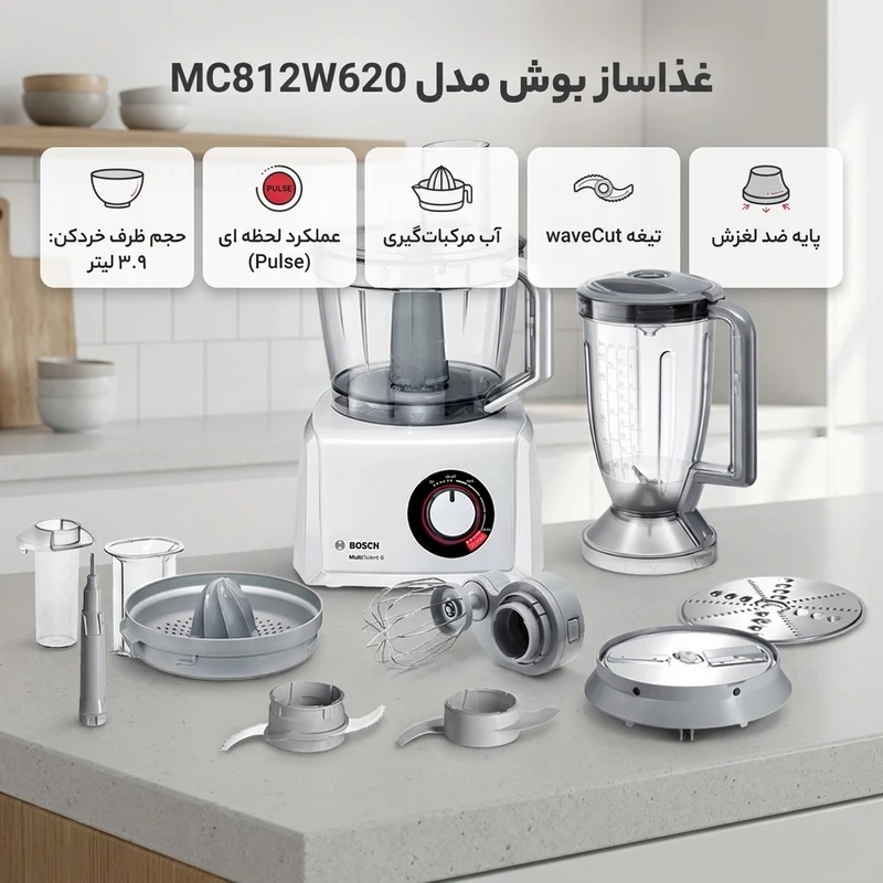 عکس شماره 2 : غذاساز بوش مدل mc812w620