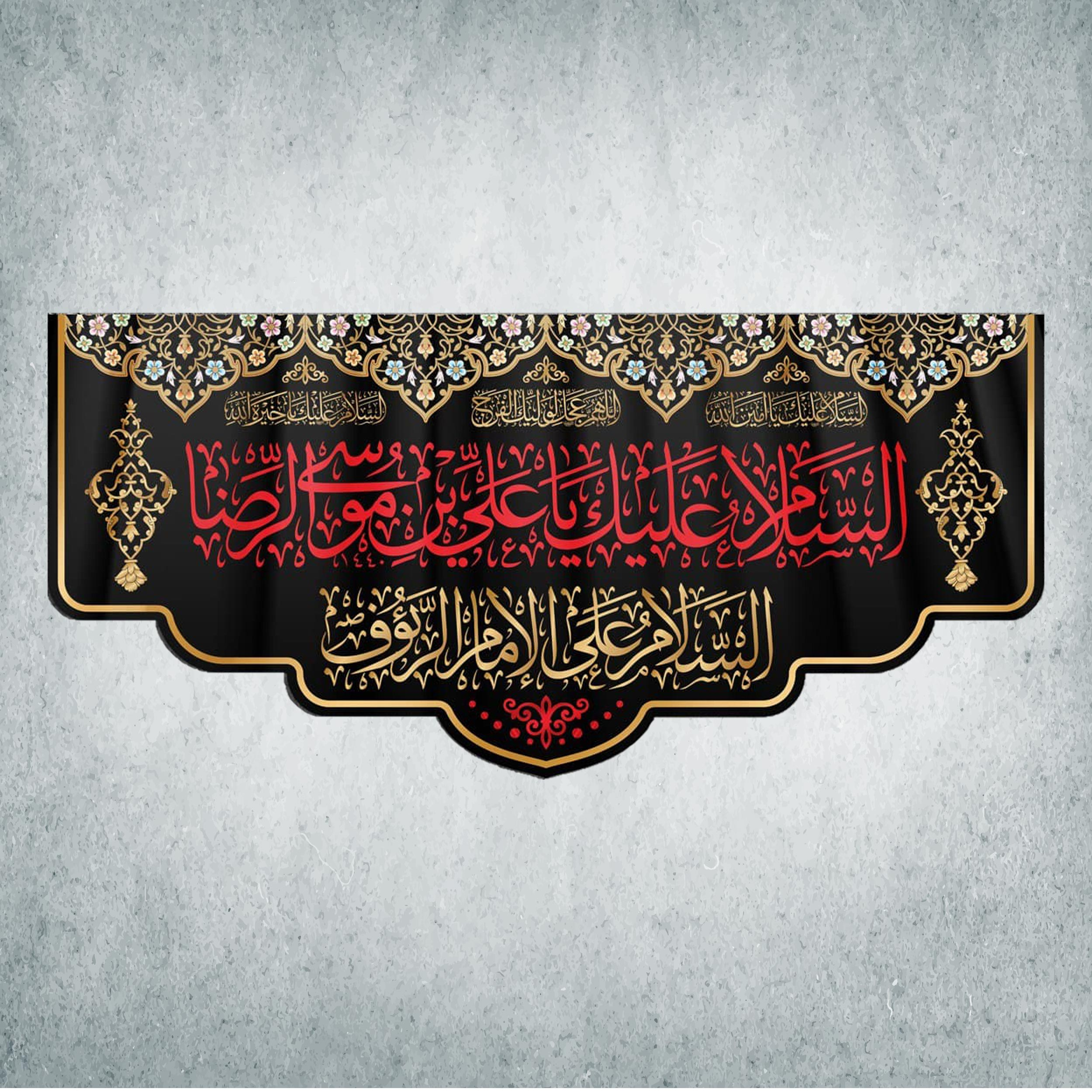 پرچم مدل شهادت امام رضا کد DPS-16-300