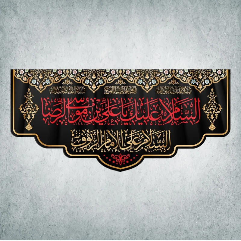 پرچم مدل شهادت امام رضا کد DPS-16-150