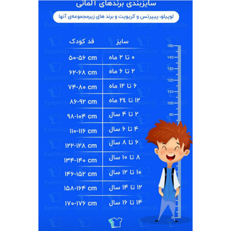 شلوار جین بچگانه پیپرتس مدل اسکینی کد sh2024