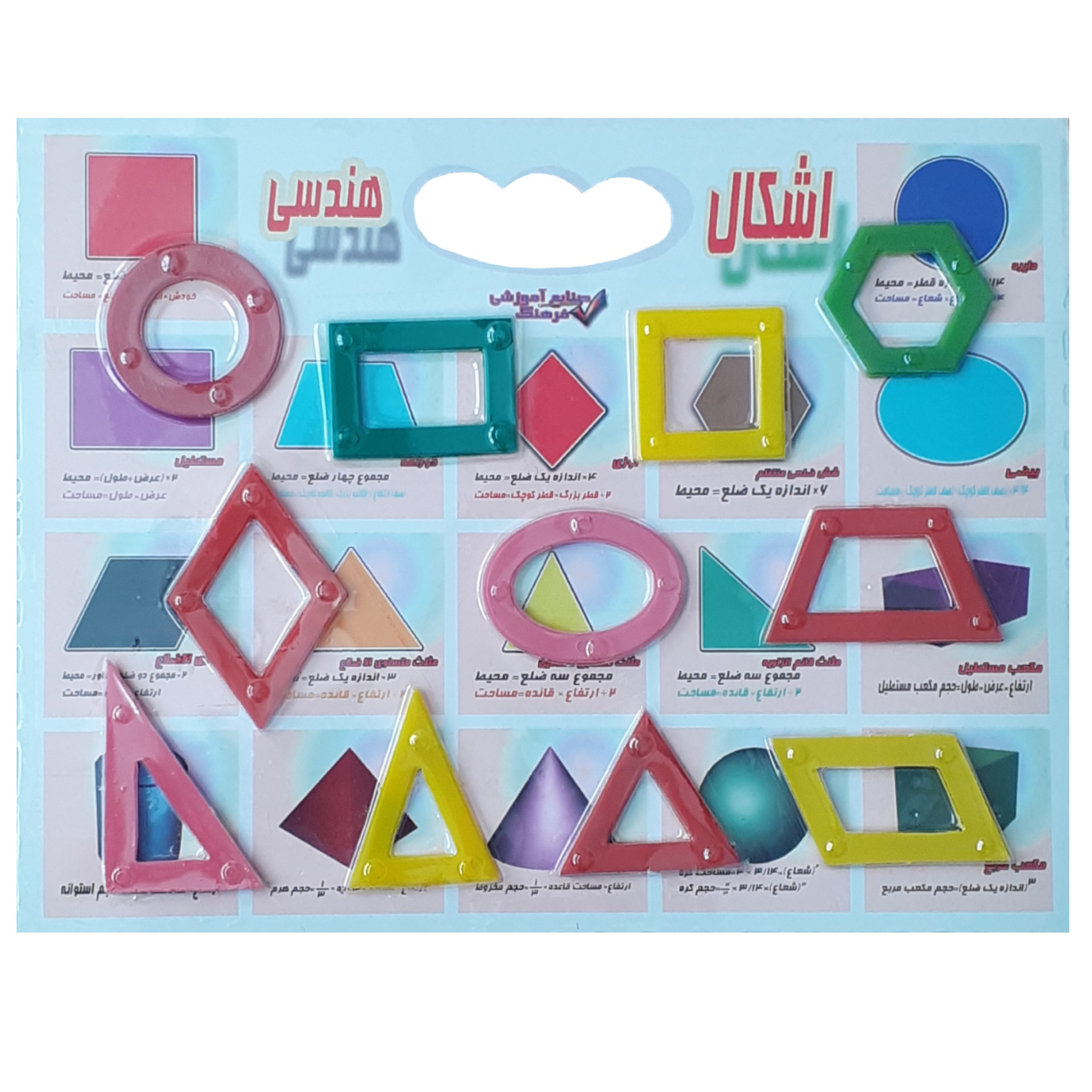 بازی آموزشی ریاضی مدل اشکال هندسی