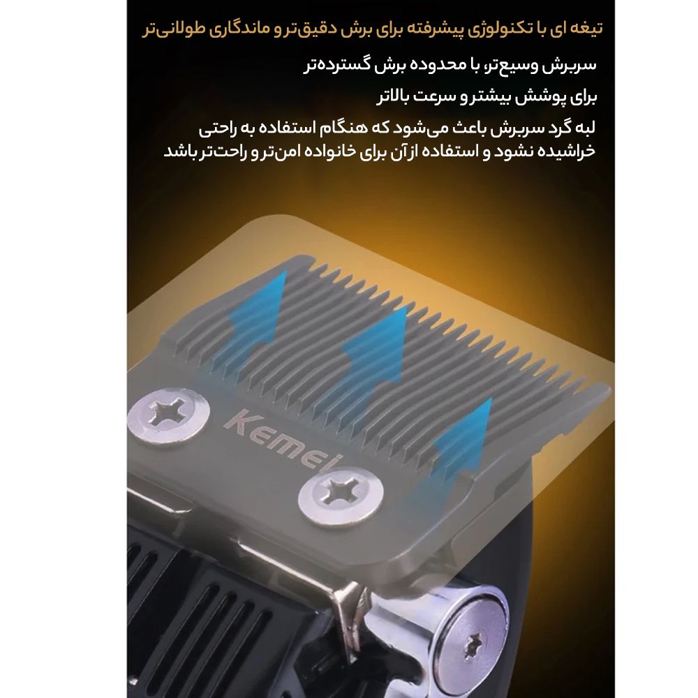 ماشین اصلاح موی سر و صورت کیمی مدل KM-2228 -  - 9