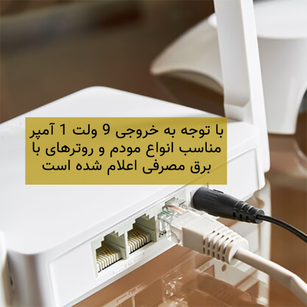 آداپتور برق 12 ولت 1 آمپر سایرکس مدل 0910