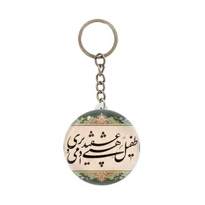 جاکلیدی عرش مدل شعر فارسی کد Asj4744