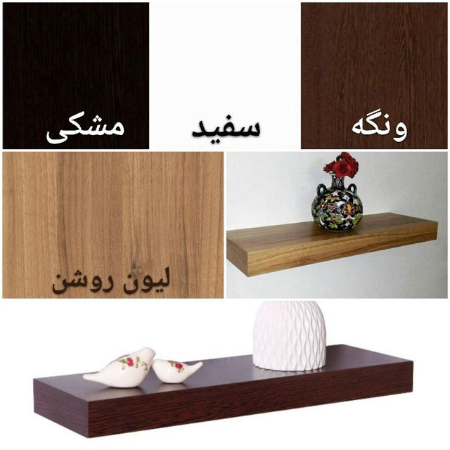 شلف دیواری مدل u-60 شلف دیواری مدل u-60