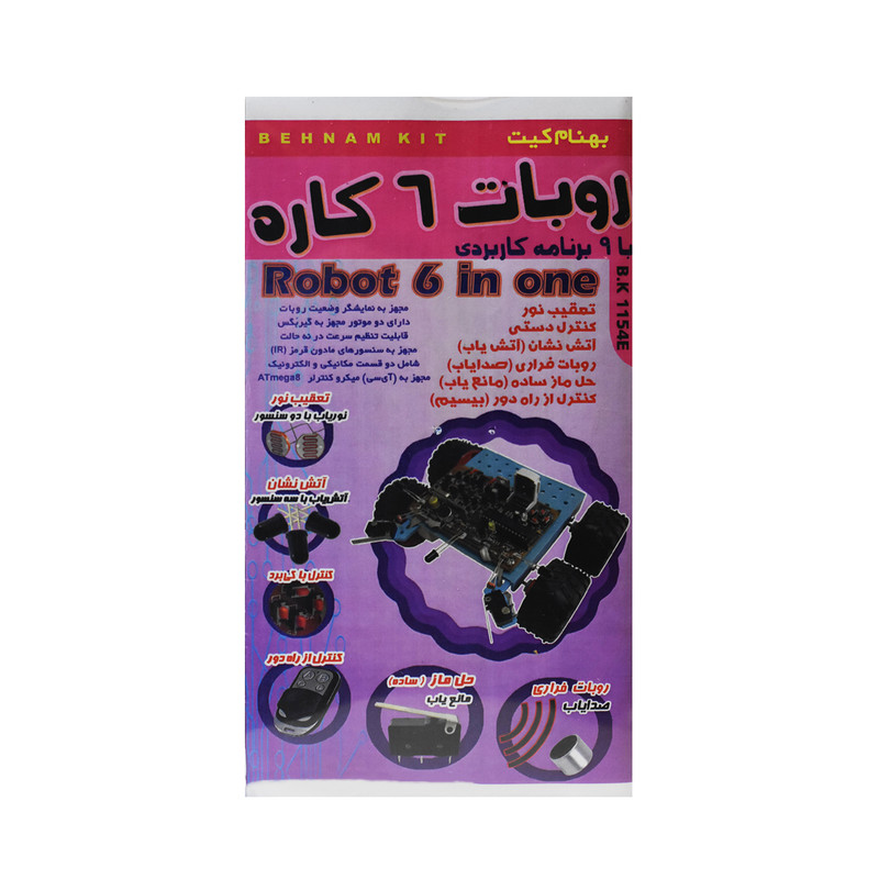 کیت آموزشی بهنام کیت مدل روبات ماز