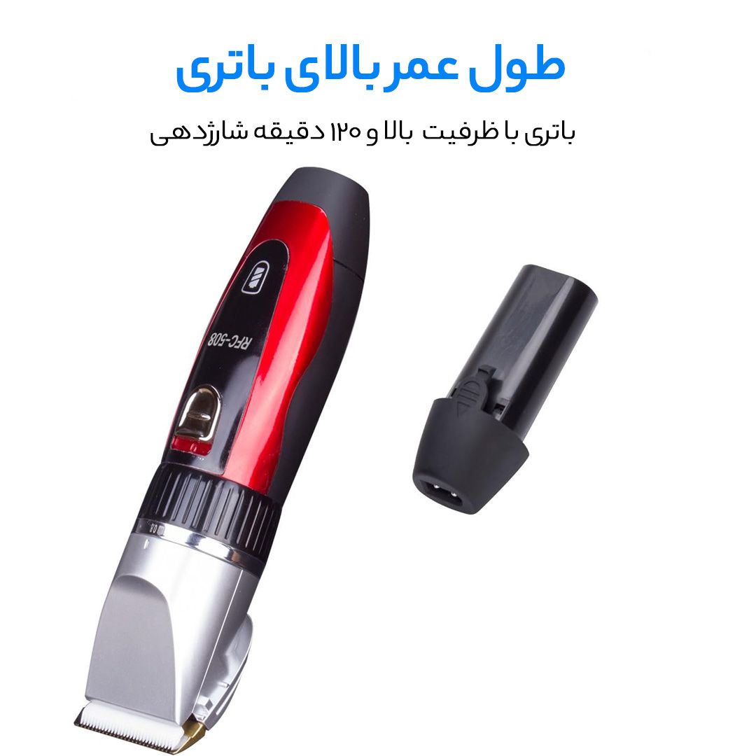 ماشین اصلاح سر و صورت سورکر مدل RFC-508 -  - 8