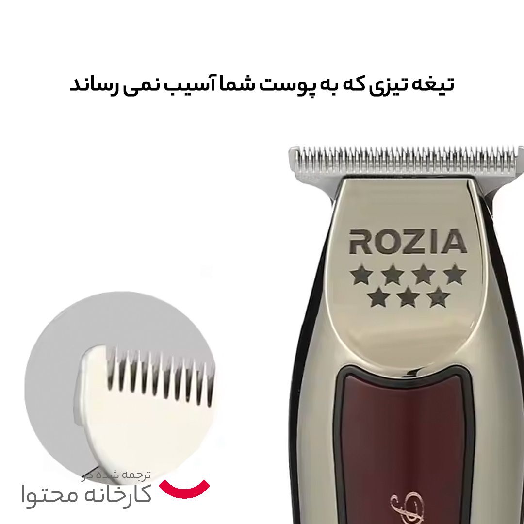 ماشین اصلاح موی صورت روزیا مدل HQ261 -  - 12