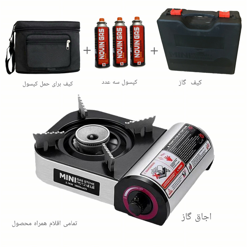 اجاق گاز سفری مدل mini portable به همراه 3 کپسول گاز و کیف حمل گاز و کپسول
