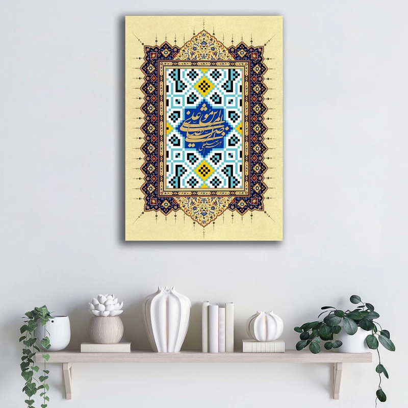 تابلو شاسی آتریسا مدل السلام علیک یا علی ابن موسی الرضا المرتضی طرح ATER030 