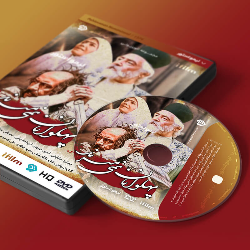 سریال پهلوانان نمی میرند اثر حسن فتحی