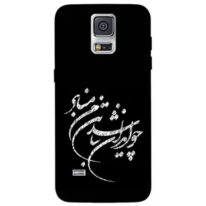 Megafone Typography 2392 Cover For Samsung Galaxy S5 mini