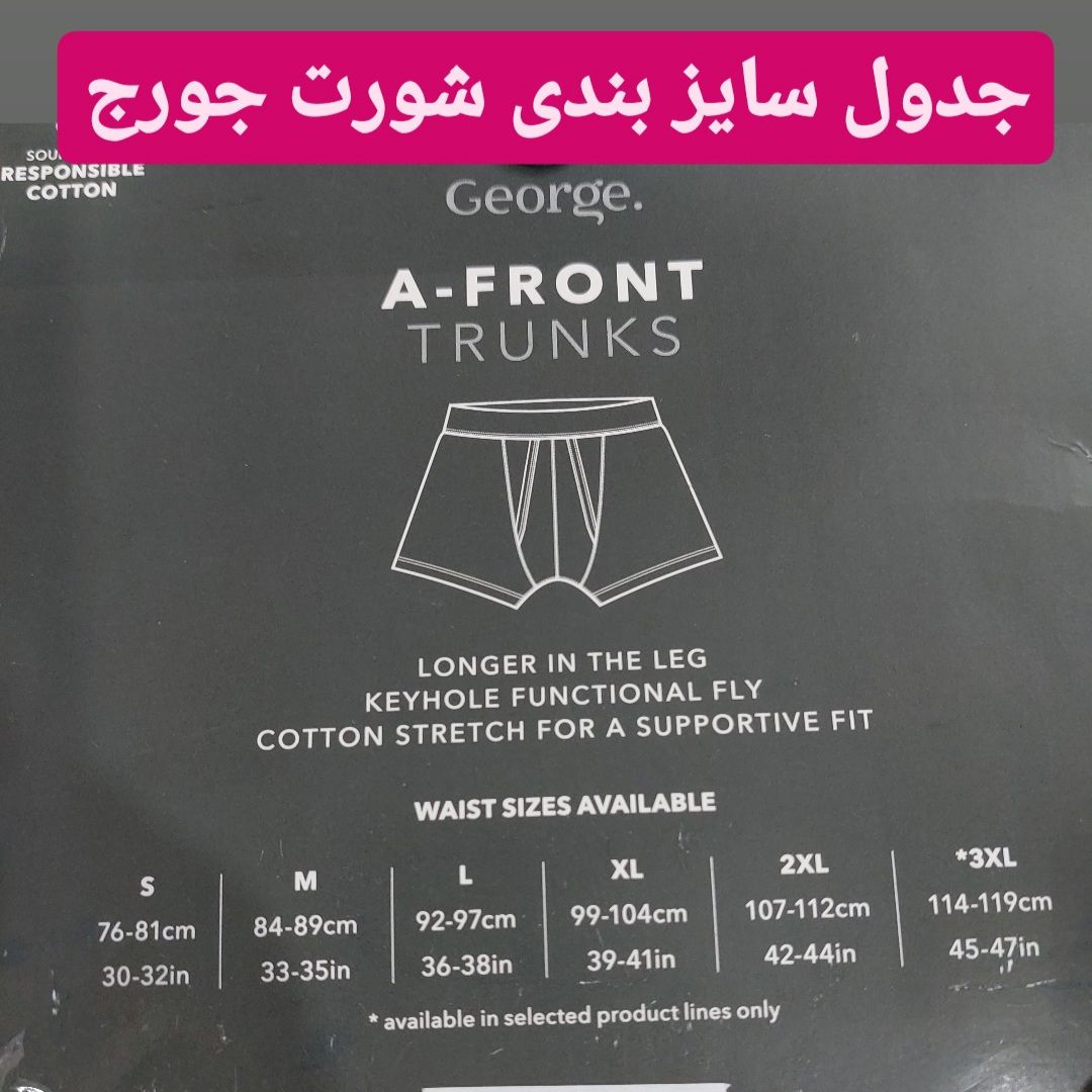 شورت مردانه جورج مدل V300 مجموعه 3 عددی -  - 7