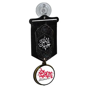 آویز تزئینی خودرو مدال طرح یا اباعبدالله
