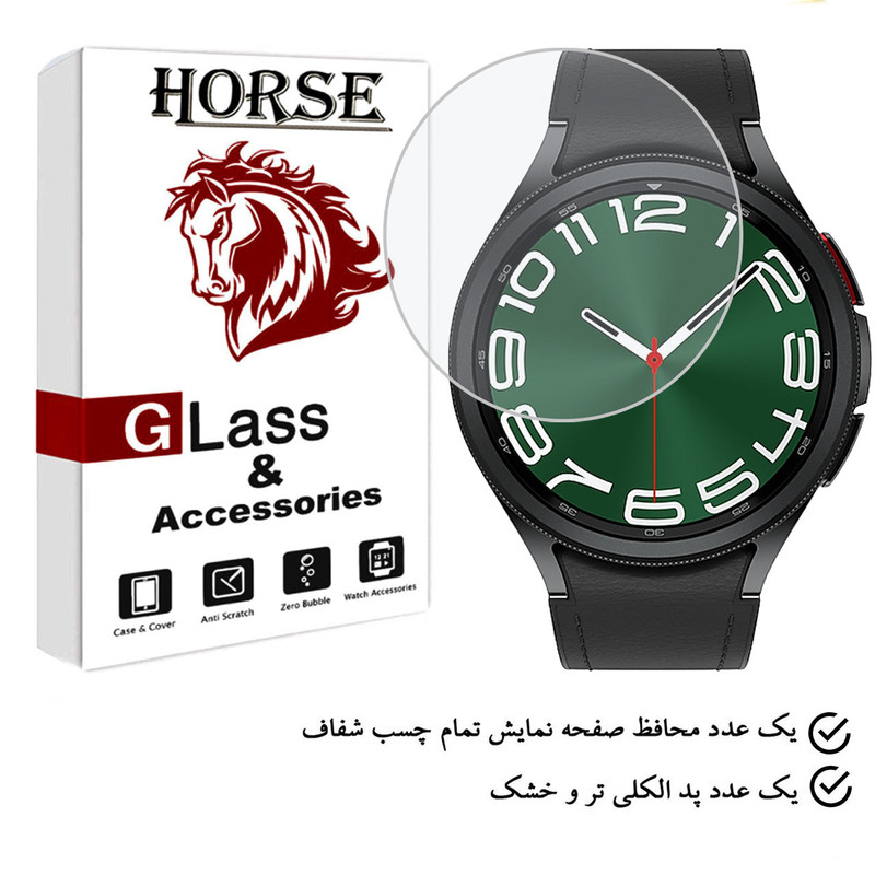 محافظ صفحه نمایش هورس مدل SIMWATCHO مناسب برای ساعت هوشمند سامسونگ Galaxy Watch 6 Classic 43 mm