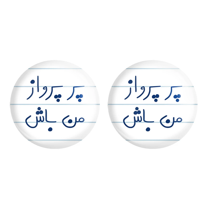 مگنت خندالو مدل پر پرواز من باش کد 5747 مجموعه 2 عددی