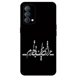 Megafone Typography 2387 Cover For Realme GT Master