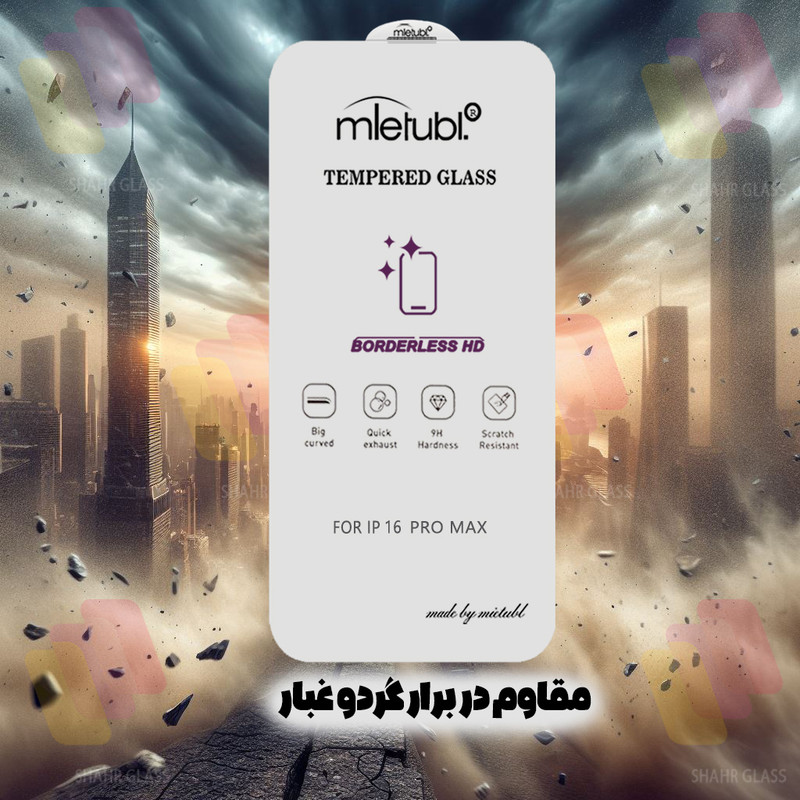 محافظ صفحه نمایش شهر گلس مدل WSUPERD مناسب برای گوشی موبایل اپل iPhone 16 Pro Max