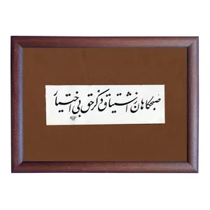  تابلو خطاطی مدل NTK512
