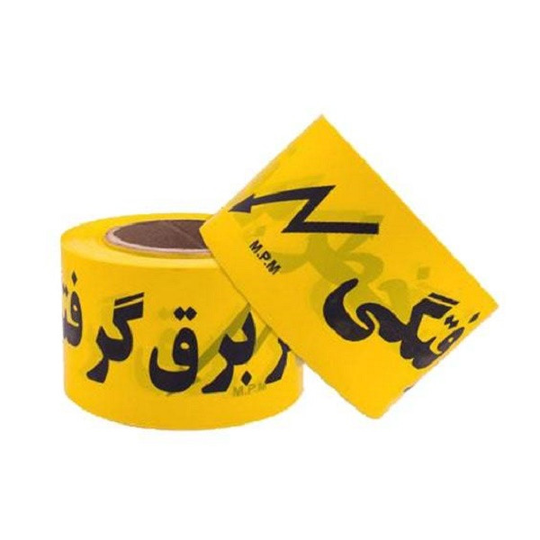 نوار خطر مدل برق گرفتگی عرض 15 سانتیمتر طول 150 متر